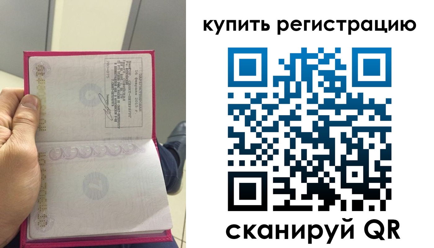 прописка 2025 в Калаче