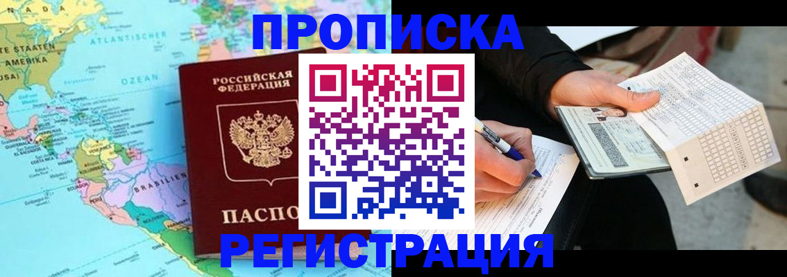 временная регистрация госуслуги в Калаче