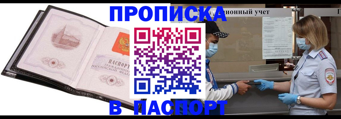 найти адрес прописки в Калаче