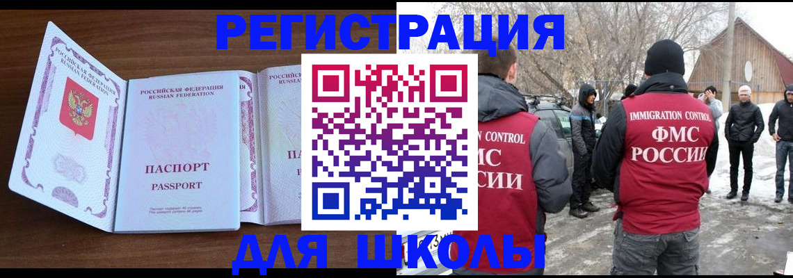 прописка гарантия в Калаче
