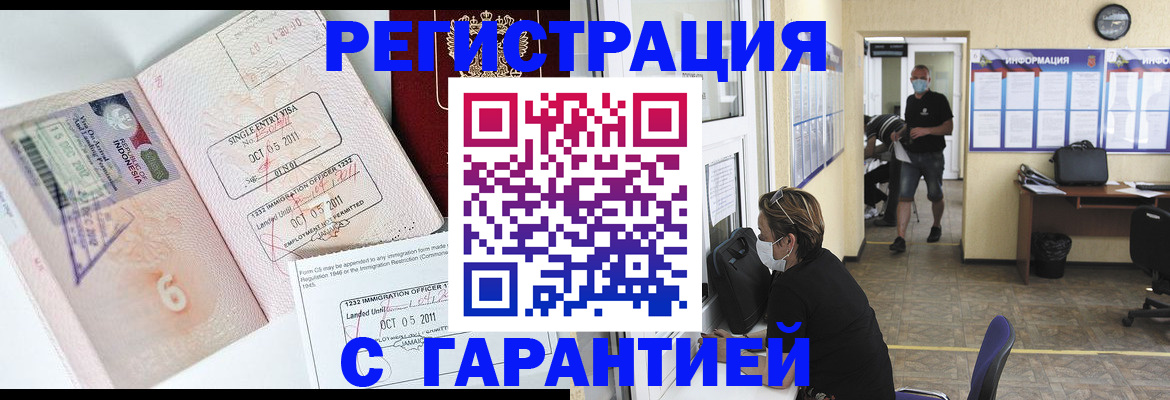 временная регистрация госуслуги в Калаче