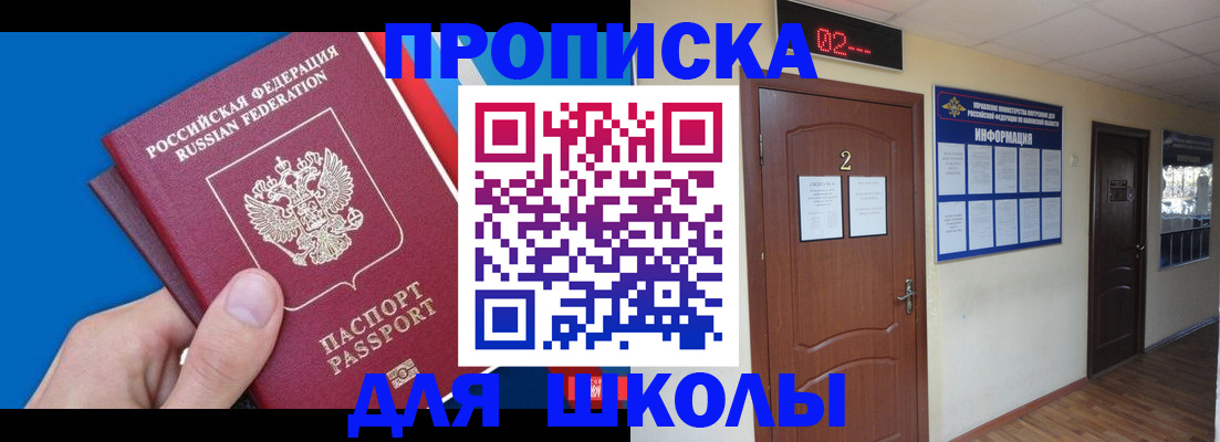 прописка гарантия в Калаче
