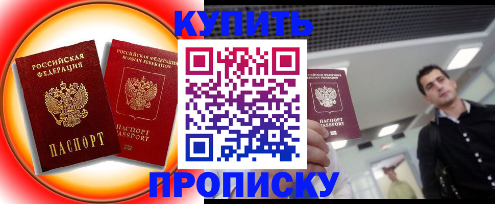 регистрация в Калаче