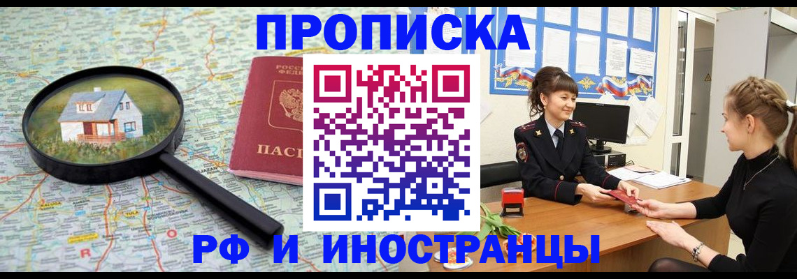 временная регистрация собственник в Калаче
