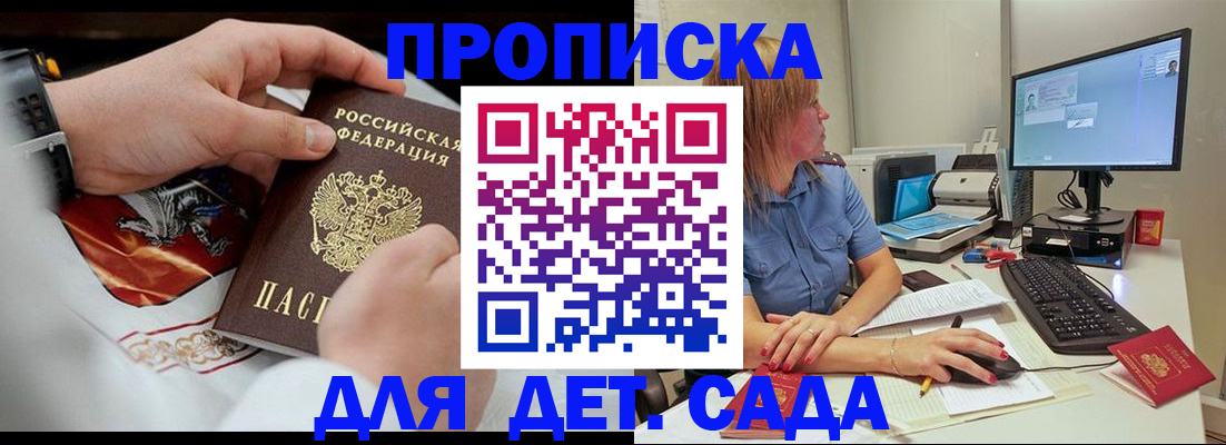 регистрация для школы в Калаче